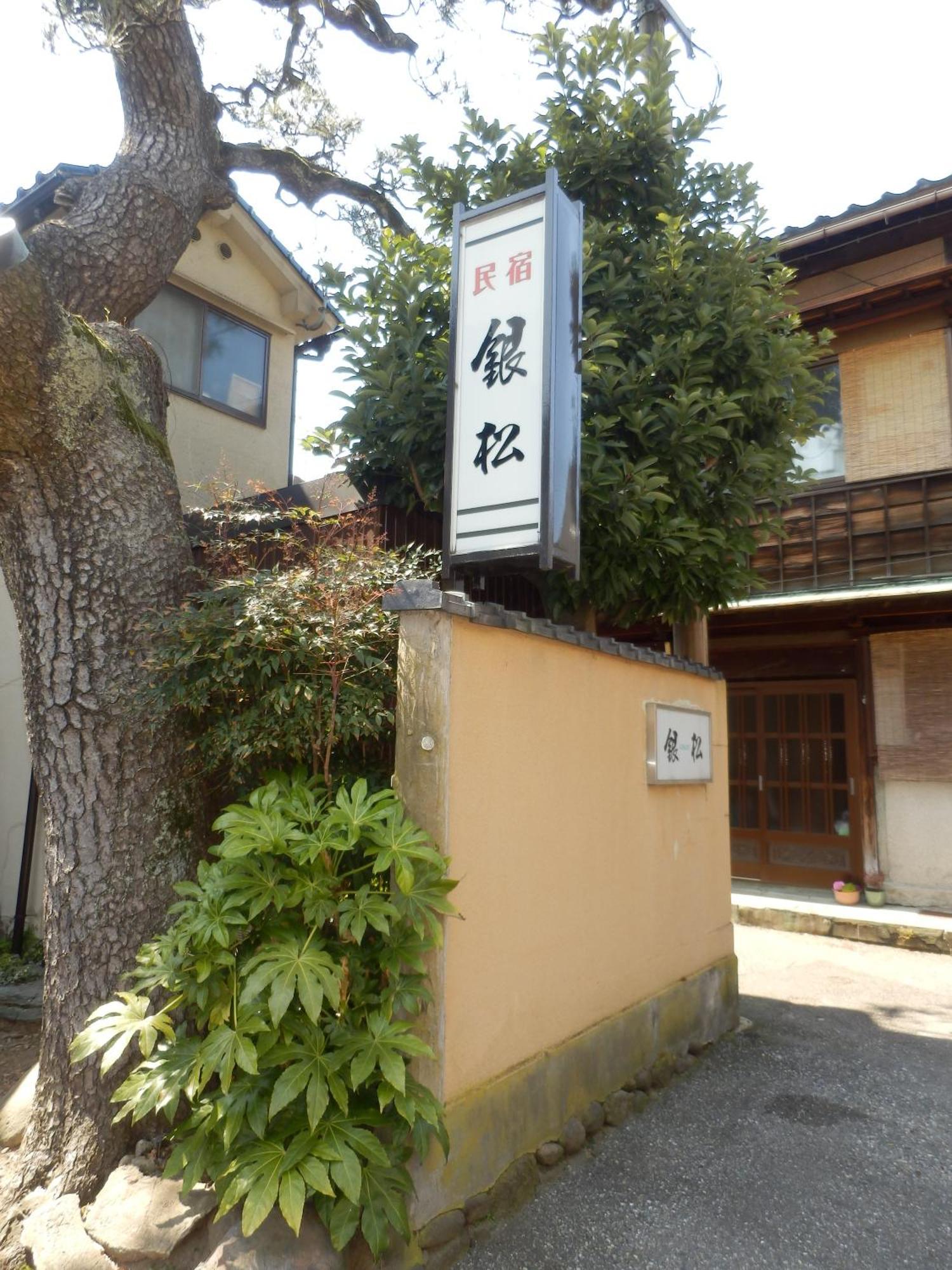 Minshuku Ginmatsu Kanazawa Exterior foto